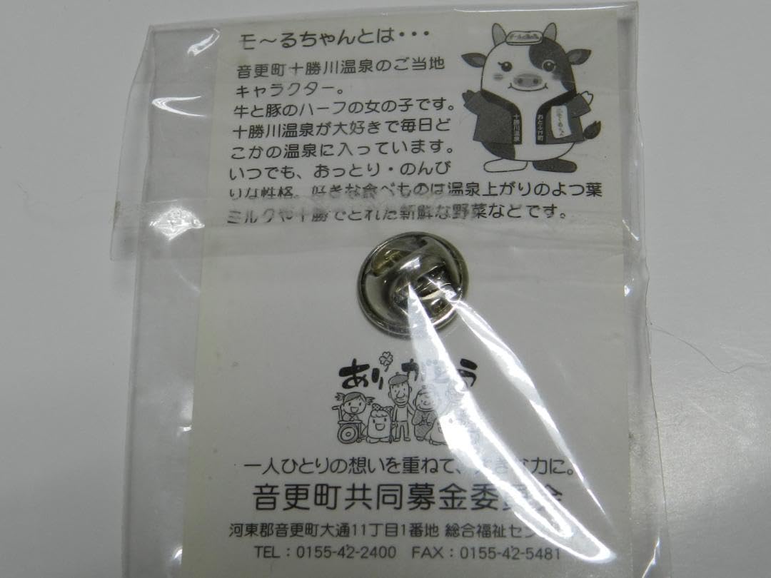Amazon | 音更町 牛 ピンズ ピンバッジ 十勝川温泉 ご当地